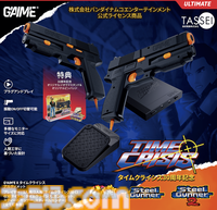 ガンコントローラーでゲーセンさながらのガンシューが楽しめる“G'AIM'E（ジーエイム）”が11月13日についに発売。『タイムクライシス』『ガンバレット』など名作ガンシューが現代に蘇る！