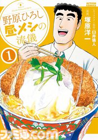 【Kindleセール】『エリアの騎士』全57巻が627円で揃う。『小林さんちのメイドラゴン』『野原ひろし 昼メシの流儀』『つぐもも』は1巻33円