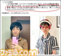 『FF14』とコラボしたシュウ ウエムラに聞く「何のために化粧するんですか？」→「気分がいいから」話を聞くうちに約2万文字の大作記事になった