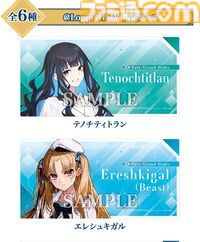 『FGO』ローソンコラボが11月18日より開催。エレシュキガルの“からあげクン”なりきりぬいぐるみがキュート！