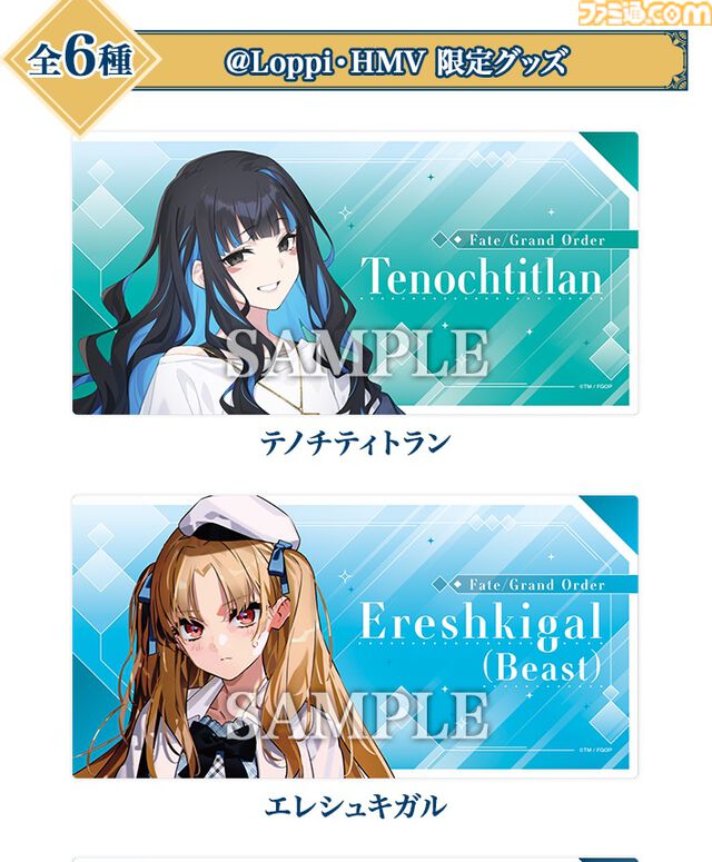 『FGO』ローソンコラボが11月18日より開催。エレシュキガルの“からあげクン”なりきりぬいぐるみがキュート！