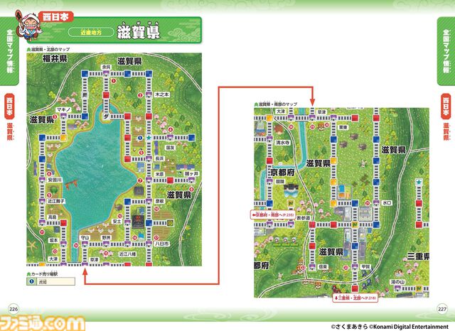 『桃鉄２』公式攻略本が本日（11/13）発売。マップやカードのデータはもちろん、全国の駅や物件情報など書籍もシリーズ最大ボリューム（464P）