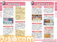 『桃鉄２』公式攻略本が本日（11/13）発売。マップやカードのデータはもちろん、全国の駅や物件情報など書籍もシリーズ最大ボリューム（464P）