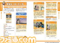 『桃鉄２』公式攻略本が本日（11/13）発売。マップやカードのデータはもちろん、全国の駅や物件情報など書籍もシリーズ最大ボリューム（464P）