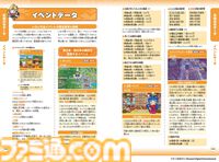 『桃鉄２』公式攻略本が本日（11/13）発売。マップやカードのデータはもちろん、全国の駅や物件情報など書籍もシリーズ最大ボリューム（464P）