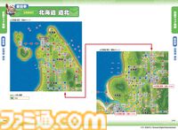 『桃鉄２』公式攻略本が本日（11/13）発売。マップやカードのデータはもちろん、全国の駅や物件情報など書籍もシリーズ最大ボリューム（464P）