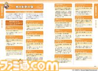 『桃鉄２』公式攻略本が本日（11/13）発売。マップやカードのデータはもちろん、全国の駅や物件情報など書籍もシリーズ最大ボリューム（464P）