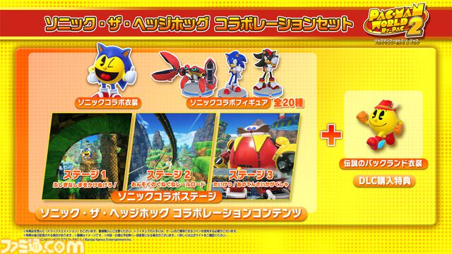 【パックマンワールド2 リ・パック】『ソニック』コラボDLCが配信開始。ソニックの宿敵“Dr.エッグマン”と対決するステージなどを収録