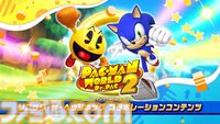 【パックマンワールド2 リ・パック】『ソニック』コラボDLCが配信開始。ソニックの宿敵“Dr.エッグマン”と対決するステージなどを収録