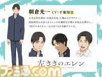 アニメ 『左ききのエレン』2026年4月に放送決定。駆け出し広告デザイナーと天才アーティストを軸に描いたクリエイター青春譚