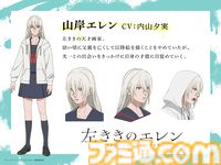 アニメ 『左ききのエレン』2026年4月に放送決定。駆け出し広告デザイナーと天才アーティストを軸に描いたクリエイター青春譚