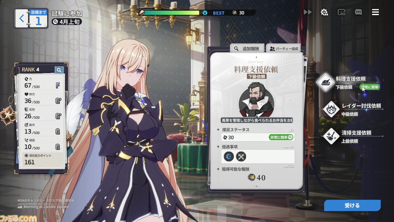『スターセイヴァー』は美少女たちが可憐に華麗に動きまくる育成SLG。癒やしたっぷり育成パートとバトルが熱いRPGパートのループが楽しくて、やめどきがわからない！