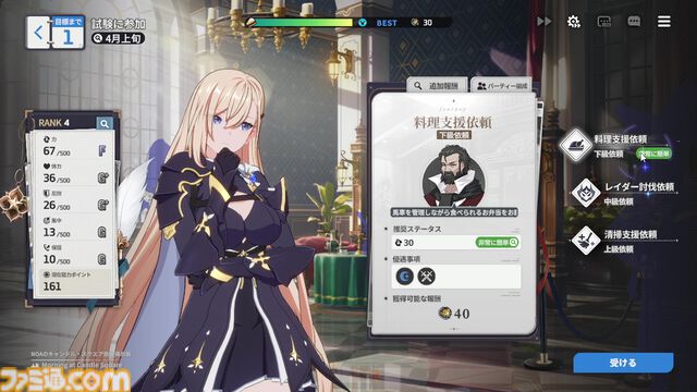 『スターセイヴァー』は美少女たちが可憐に華麗に動きまくる育成SLG。癒やしたっぷり育成パートとバトルが熱いRPGパートのループが楽しくて、やめどきがわからない！