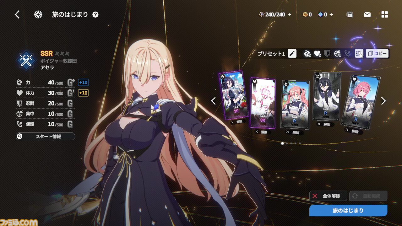 『スターセイヴァー』は美少女たちが可憐に華麗に動きまくる育成SLG。癒やしたっぷり育成パートとバトルが熱いRPGパートのループが楽しくて、やめどきがわからない！