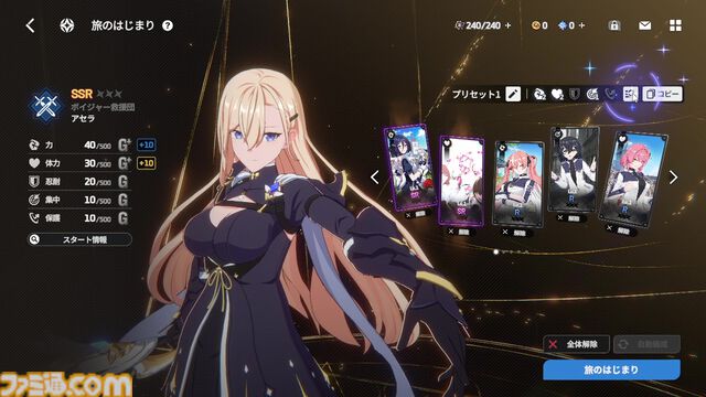 『スターセイヴァー』は美少女たちが可憐に華麗に動きまくる育成SLG。癒やしたっぷり育成パートとバトルが熱いRPGパートのループが楽しくて、やめどきがわからない！