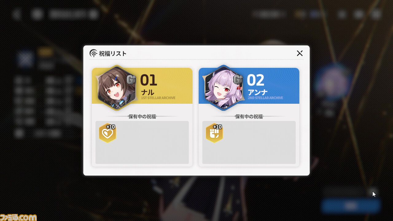 『スターセイヴァー』は美少女たちが可憐に華麗に動きまくる育成SLG。癒やしたっぷり育成パートとバトルが熱いRPGパートのループが楽しくて、やめどきがわからない！