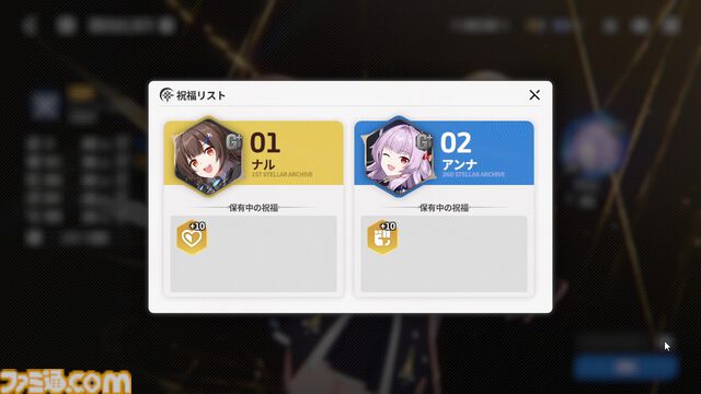 『スターセイヴァー』は美少女たちが可憐に華麗に動きまくる育成SLG。癒やしたっぷり育成パートとバトルが熱いRPGパートのループが楽しくて、やめどきがわからない！