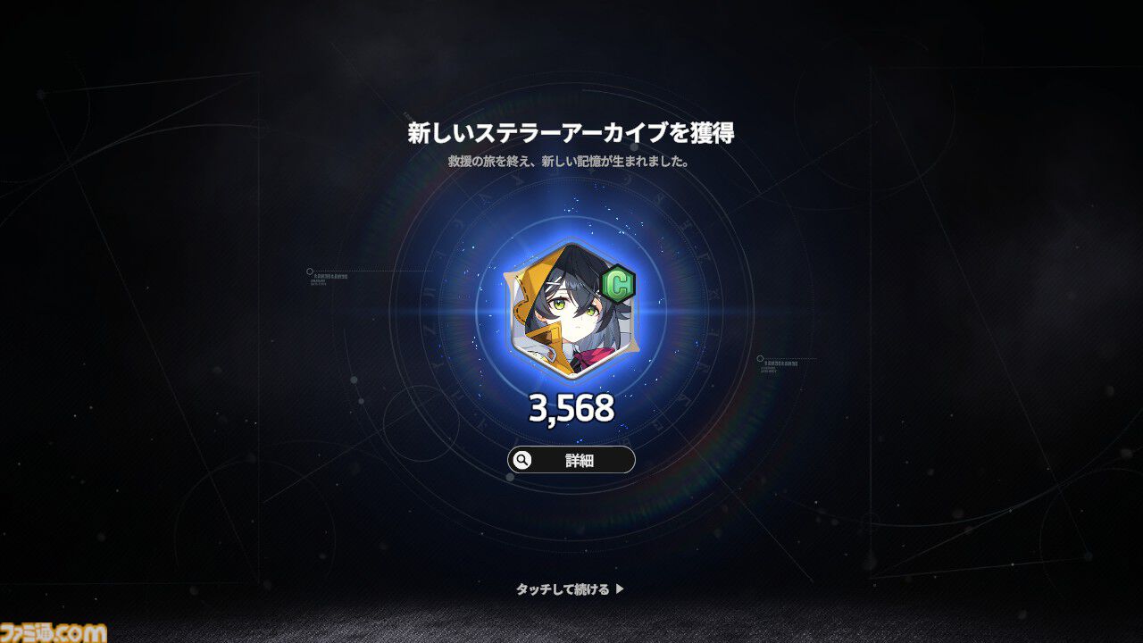 『スターセイヴァー』は美少女たちが可憐に華麗に動きまくる育成SLG。癒やしたっぷり育成パートとバトルが熱いRPGパートのループが楽しくて、やめどきがわからない！