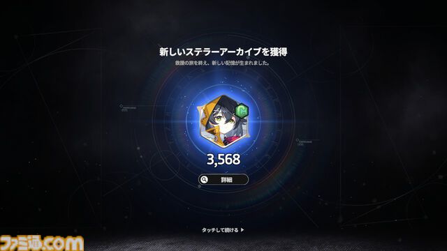 『スターセイヴァー』は美少女たちが可憐に華麗に動きまくる育成SLG。癒やしたっぷり育成パートとバトルが熱いRPGパートのループが楽しくて、やめどきがわからない！