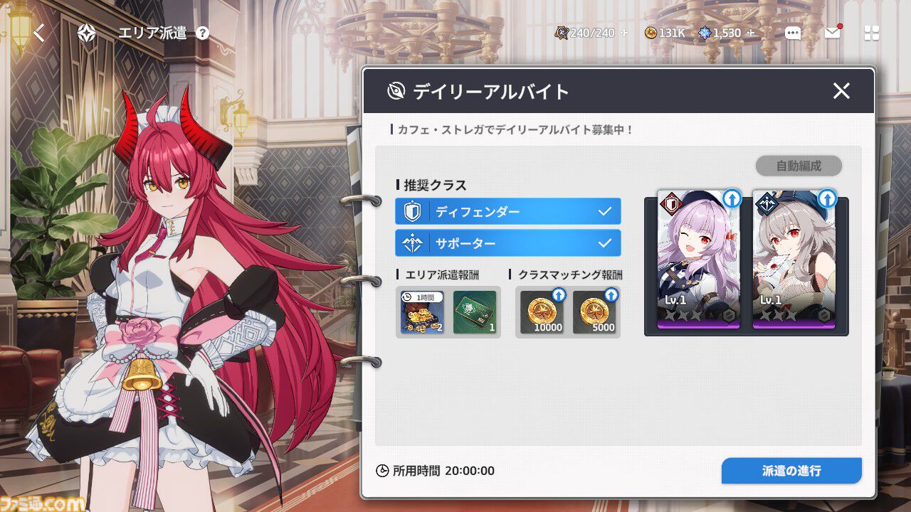 『スターセイヴァー』は美少女たちが可憐に華麗に動きまくる育成SLG。癒やしたっぷり育成パートとバトルが熱いRPGパートのループが楽しくて、やめどきがわからない！