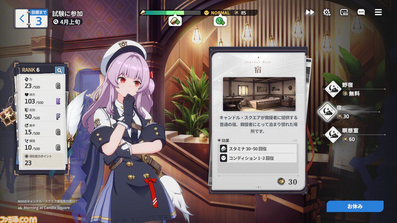 『スターセイヴァー』は美少女たちが可憐に華麗に動きまくる育成SLG。癒やしたっぷり育成パートとバトルが熱いRPGパートのループが楽しくて、やめどきがわからない！