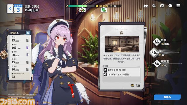 『スターセイヴァー』は美少女たちが可憐に華麗に動きまくる育成SLG。癒やしたっぷり育成パートとバトルが熱いRPGパートのループが楽しくて、やめどきがわからない！