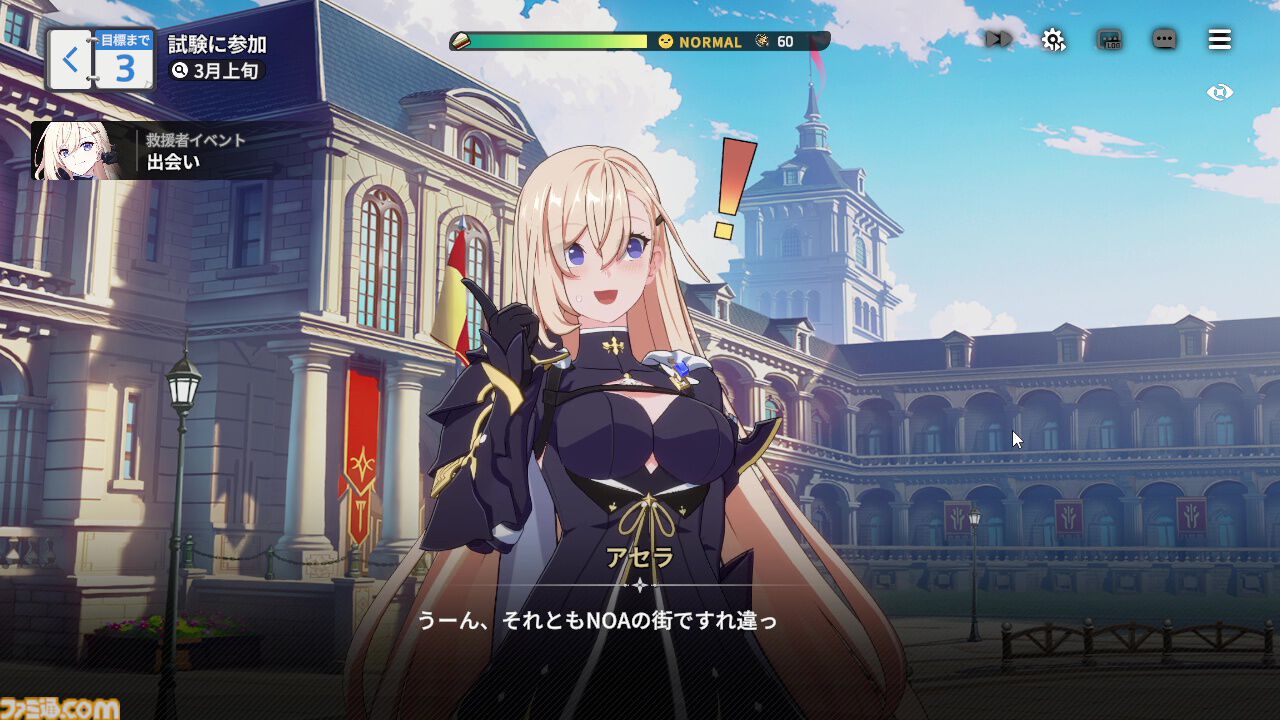 『スターセイヴァー』は美少女たちが可憐に華麗に動きまくる育成SLG。癒やしたっぷり育成パートとバトルが熱いRPGパートのループが楽しくて、やめどきがわからない！