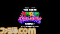 映画『ザ・スーパーマリオギャラクシー・ムービー』ロゼッタやクッパJr.が登場。トレーラー映像では『サンシャイン』や『オデッセイ』を彷彿させるようなシーンも【ニンダイ】