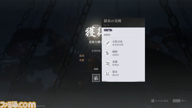 『風燕伝：Where Winds Meet』先行レビュー。現実とファンタジーの中間のような10世紀中国の東洋美に惹かれる。医術や話術も極めて描く、自分だけの旅物語