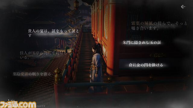 『風燕伝：Where Winds Meet』先行レビュー。現実とファンタジーの中間のような10世紀中国の東洋美に惹かれる。医術や話術も極めて描く、自分だけの旅物語