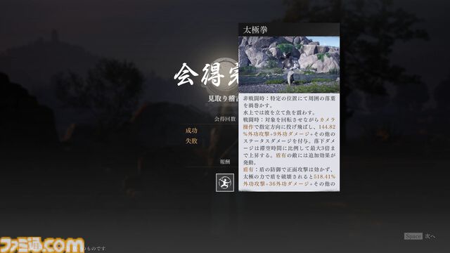 『風燕伝：Where Winds Meet』先行レビュー。現実とファンタジーの中間のような10世紀中国の東洋美に惹かれる。医術や話術も極めて描く、自分だけの旅物語