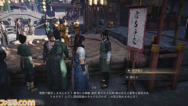 『風燕伝：Where Winds Meet』先行レビュー。現実とファンタジーの中間のような10世紀中国の東洋美に惹かれる。医術や話術も極めて描く、自分だけの旅物語