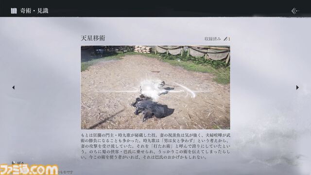 『風燕伝：Where Winds Meet』先行レビュー。現実とファンタジーの中間のような10世紀中国の東洋美に惹かれる。医術や話術も極めて描く、自分だけの旅物語