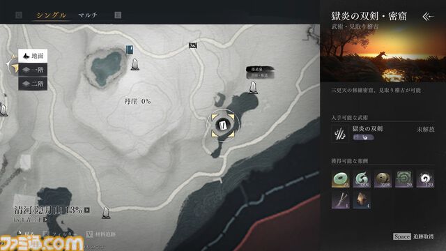 『風燕伝：Where Winds Meet』先行レビュー。現実とファンタジーの中間のような10世紀中国の東洋美に惹かれる。医術や話術も極めて描く、自分だけの旅物語