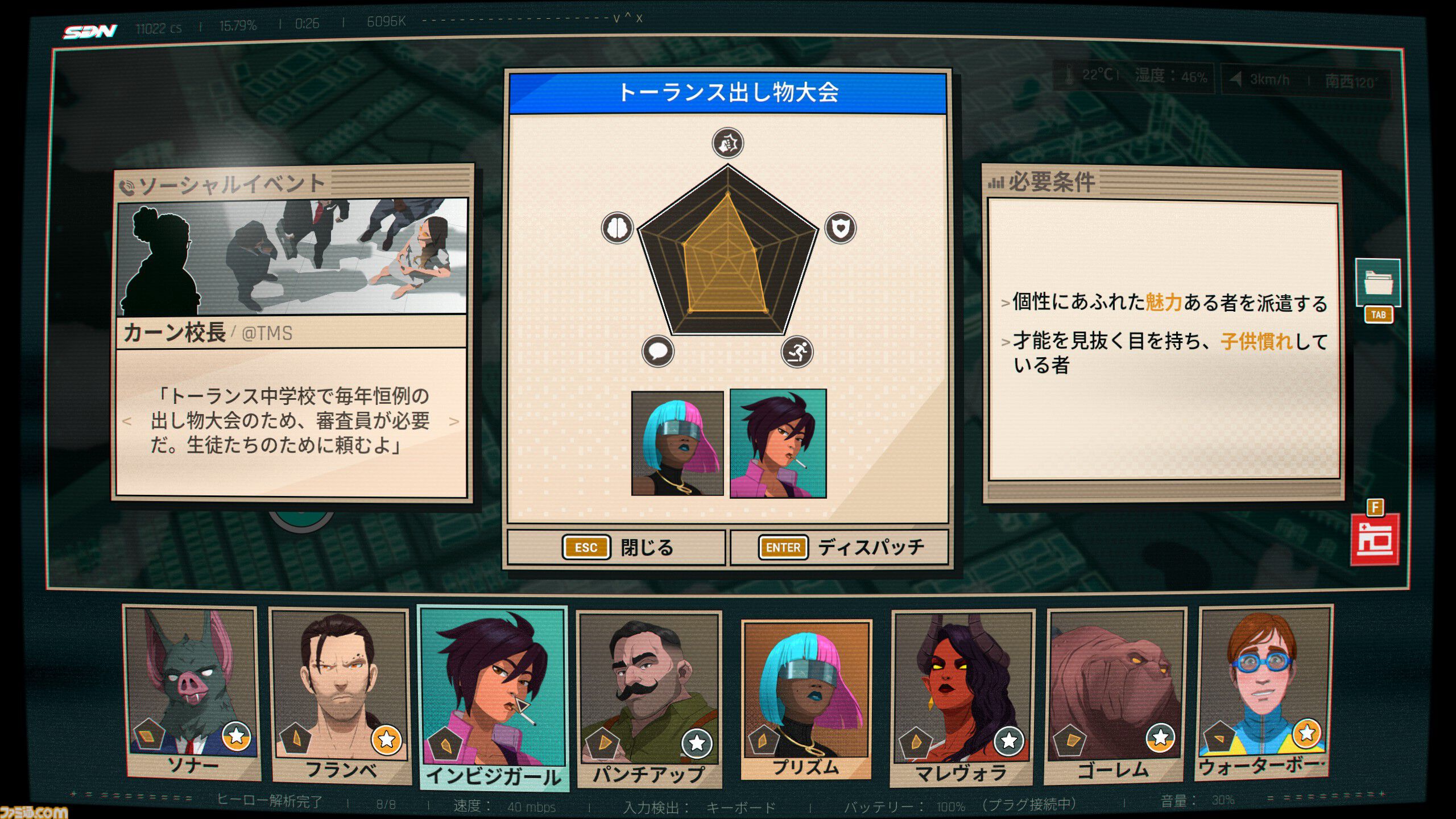 『Dispatch』
