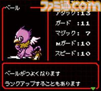 【デビチル】『真・女神転生 デビルチルドレン 黒の書・赤の書』25周年。デザインはかわいくデフォルメされつつも、『メガテン』らしさは健在【今日は何の日？】