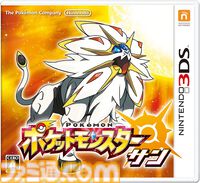 3DS『ポケットモンスター サン・ムーン』が発売された日。ナッシー（アローラのすがた）の見た目のインパクトに話題騒然。“島めぐり”に挑むストーリーも新鮮だった【今日は何の日？】