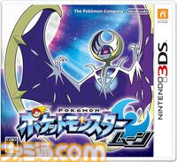 3DS『ポケットモンスター サン・ムーン』が発売された日。ナッシー（アローラのすがた）の見た目のインパクトに話題騒然。“島めぐり”に挑むストーリーも新鮮だった【今日は何の日？】