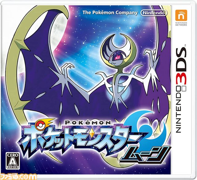 3DS『ポケットモンスター サン・ムーン』が発売された日。ナッシー（アローラのすがた）の見た目のインパクトに話題騒然。“島めぐり”に挑むストーリーも新鮮だった【今日は何の日？】