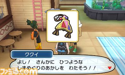 3DS『ポケットモンスター サン・ムーン』が発売された日。ナッシー（アローラのすがた）の見た目のインパクトに話題騒然。“島めぐり”に挑むストーリーも新鮮だった【今日は何の日？】