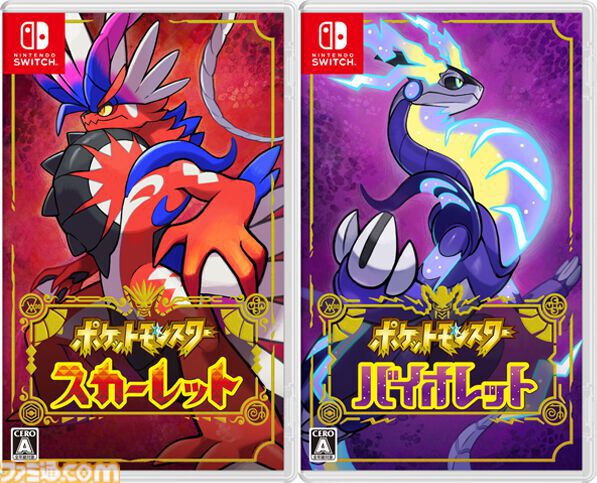 ポケットモンスター スカーレット バイオレット SV ポケモンSV】『ポケットモンスター スカーレット・バイオレット』が