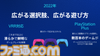 PS5発売5周年を記念したブログが公開。累計販売台数8400万台、販売作品数7500本超、総ゲームプレイ時間1000億時間オーバーなど、公式データも発表