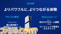 PS5発売5周年を記念したブログが公開。累計販売台数8400万台、販売作品数7500本超、総ゲームプレイ時間1000億時間オーバーなど、公式データも発表