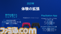 PS5発売5周年を記念したブログが公開。累計販売台数8400万台、販売作品数7500本超、総ゲームプレイ時間1000億時間オーバーなど、公式データも発表