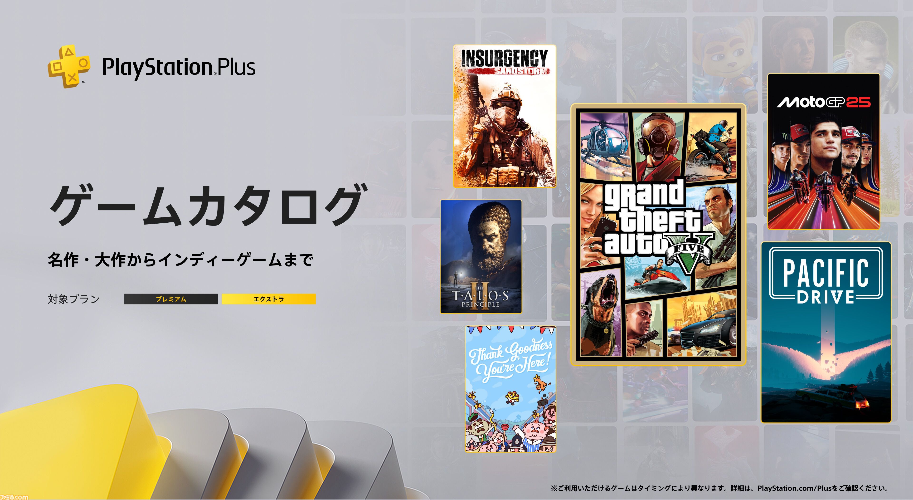ps4, GTA5ダウンロード版 【公式通販】
