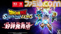 『ドラゴンボール Sparking! ZERO』Switch、Switch2版が本日（11/13）発売。ホロライブ“兎田ぺこら”＆“姫森ルーナ”がモーション操作で大暴れする3D配信も決定