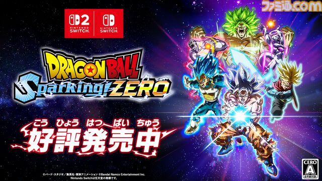 『ドラゴンボール Sparking! ZERO』Switch、Switch2版が本日（11/13）発売。ホロライブ“兎田ぺこら”＆“姫森ルーナ”がモーション操作で大暴れする3D配信も決定
