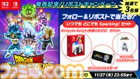 『ドラゴンボール Sparking! ZERO』Switch、Switch2版が本日（11/13）発売。ホロライブ“兎田ぺこら”＆“姫森ルーナ”がモーション操作で大暴れする3D配信も決定