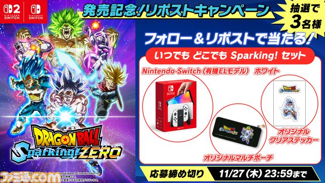 『ドラゴンボール Sparking! ZERO』Switch、Switch2版が本日（11/13）発売。ホロライブ“兎田ぺこら”＆“姫森ルーナ”がモーション操作で大暴れする3D配信も決定