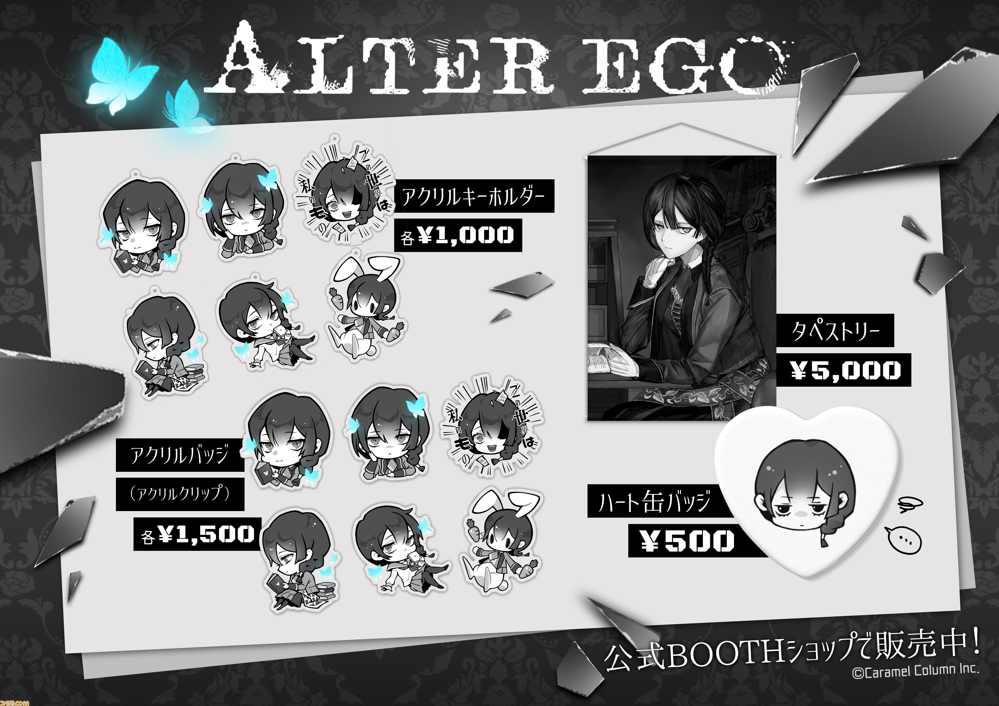 ALTER EGO オルタエゴ　缶バッジ　まとめ ALTER EGO』世界累計500万DL突破記念。グッズ販売＆『ALTER EGO